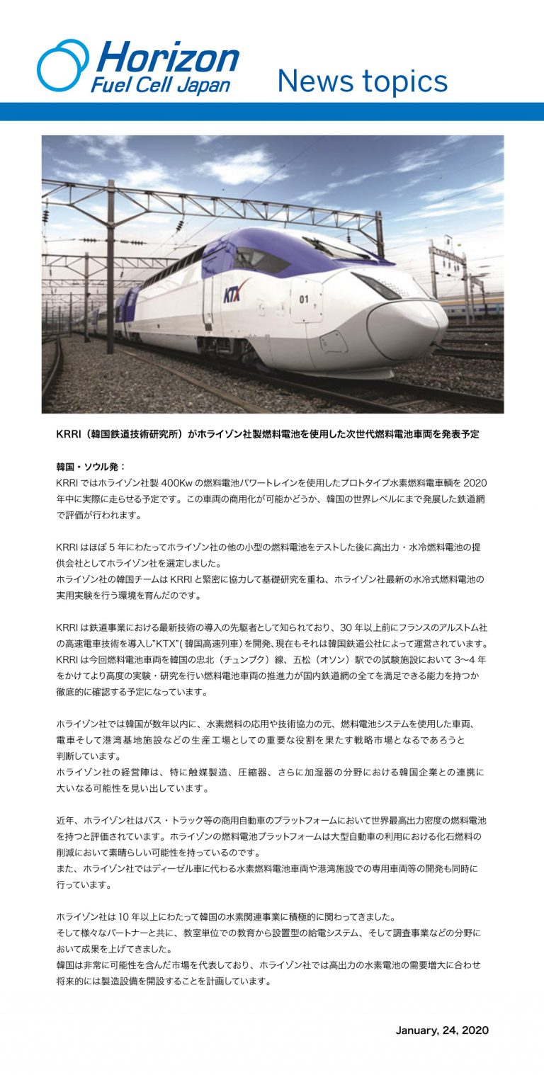 Horizon Fuel Cell Japan